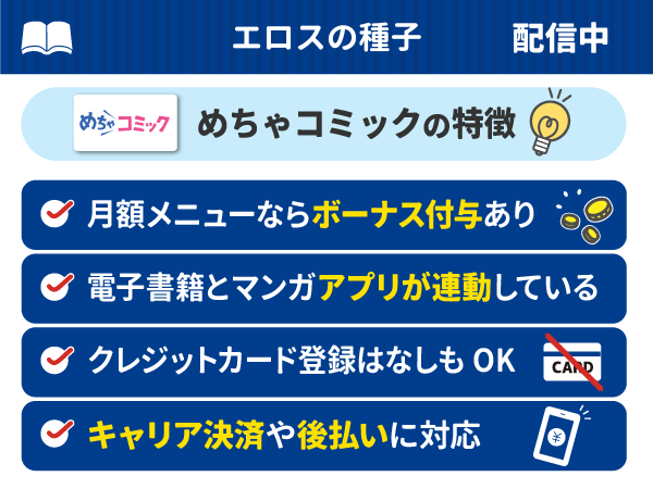 『エロスの種子』漫画が無料で読める電子書籍・マンガアプリ
