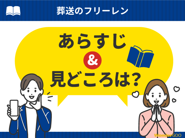 『葬送のフリーレン』漫画の見どころや口コミ・レビュー（ネタバレなし）