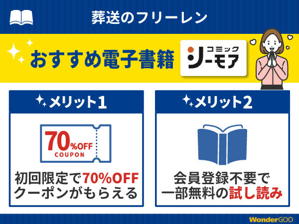 『葬送のフリーレン』漫画が無料で読める電子書籍・マンガアプリ