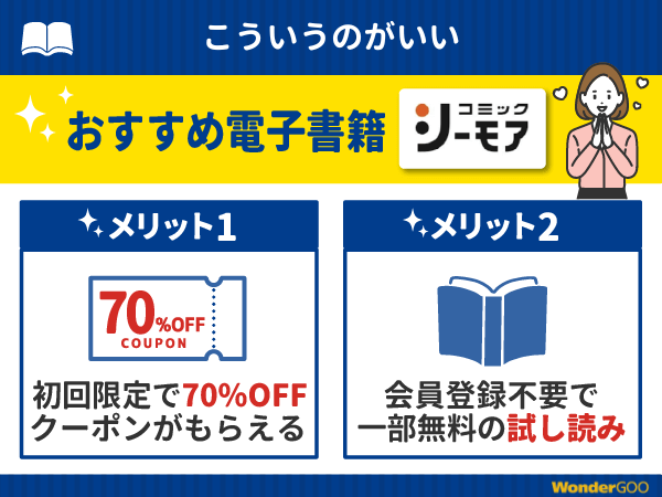 『こういうのがいい』漫画が無料で読める電子書籍・マンガアプリ